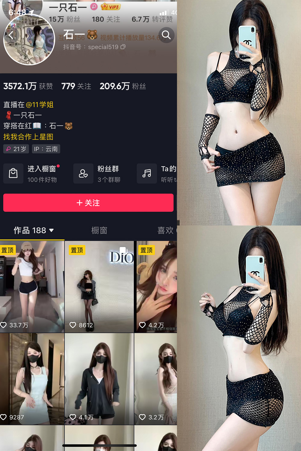 抖音 石一 微密圈  NO.025期 【12P】最新至：2023.12.04-草莓酱