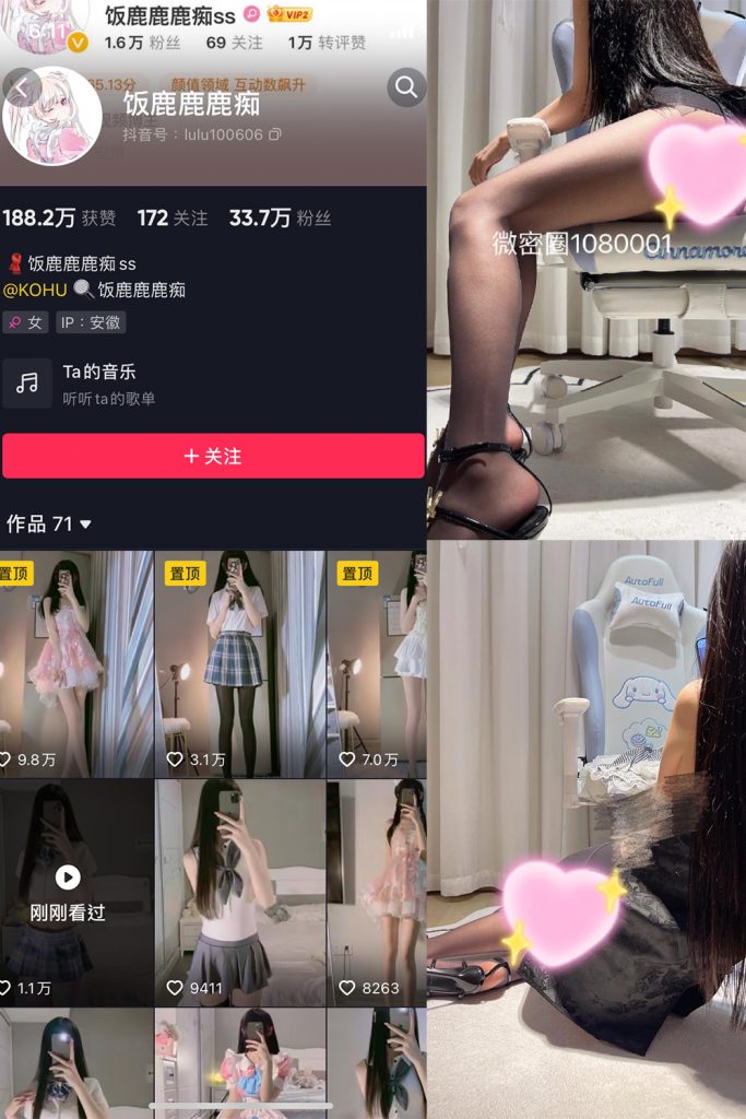 抖音 饭鹿鹿痴 微密圈  NO.018期 【9P1V】最新至：2023.12.02-草莓酱