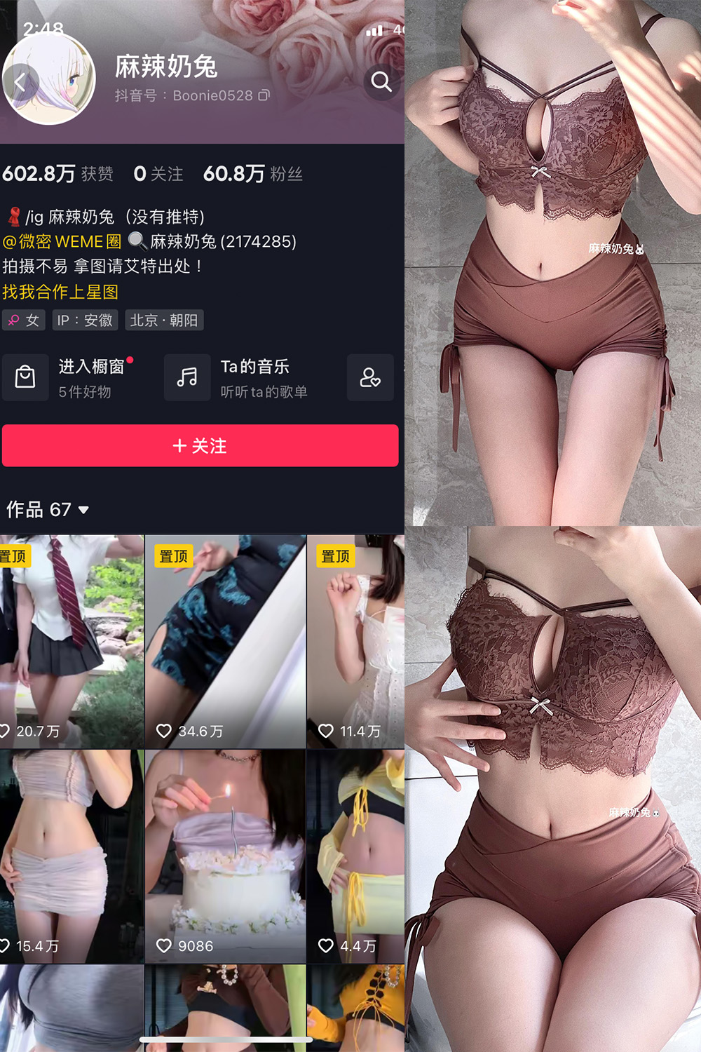 抖音 麻辣奶兔 微密圈  NO.054期 【7P】最新至：2023.11.26-草莓酱