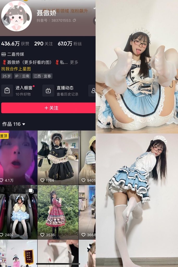 抖音 聂傲娇 微密圈  NO.054期 【30P1V】最新至：2023.11.26-草莓酱