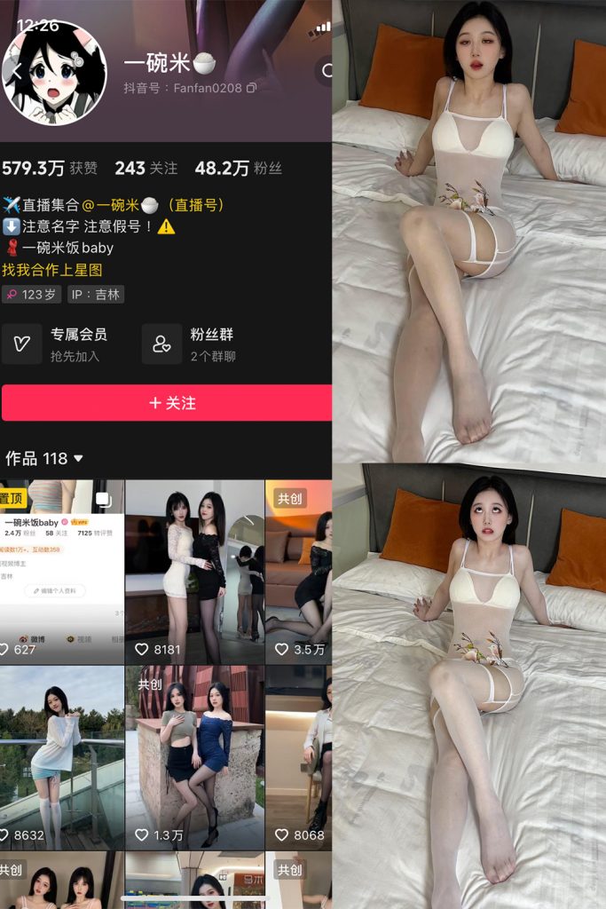 抖音 一碗米 微密圈  NO.007期 【13P1V】最新至：2023.11.22-草莓酱