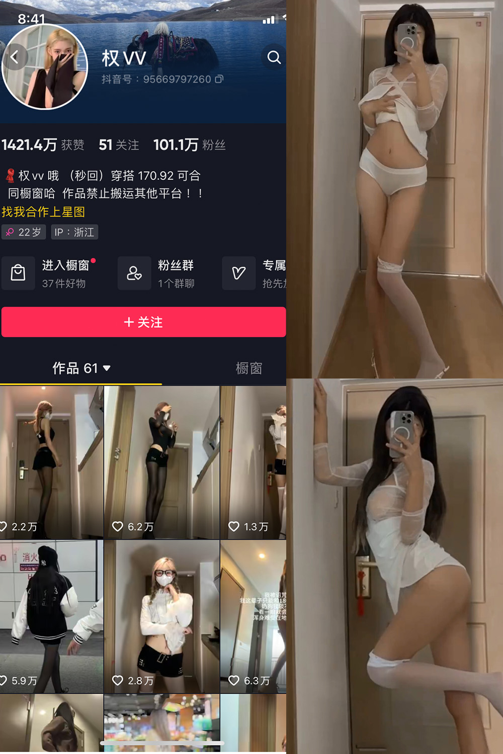 抖音 权vvv 微密圈  NO.020期 【5V】最新至：2023.11.22-草莓酱