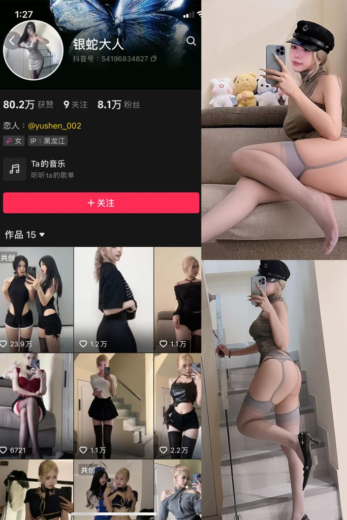 抖音 银蛇大人 微密圈  NO.011期 【22P2V】最新至：2023.11.20-草莓酱