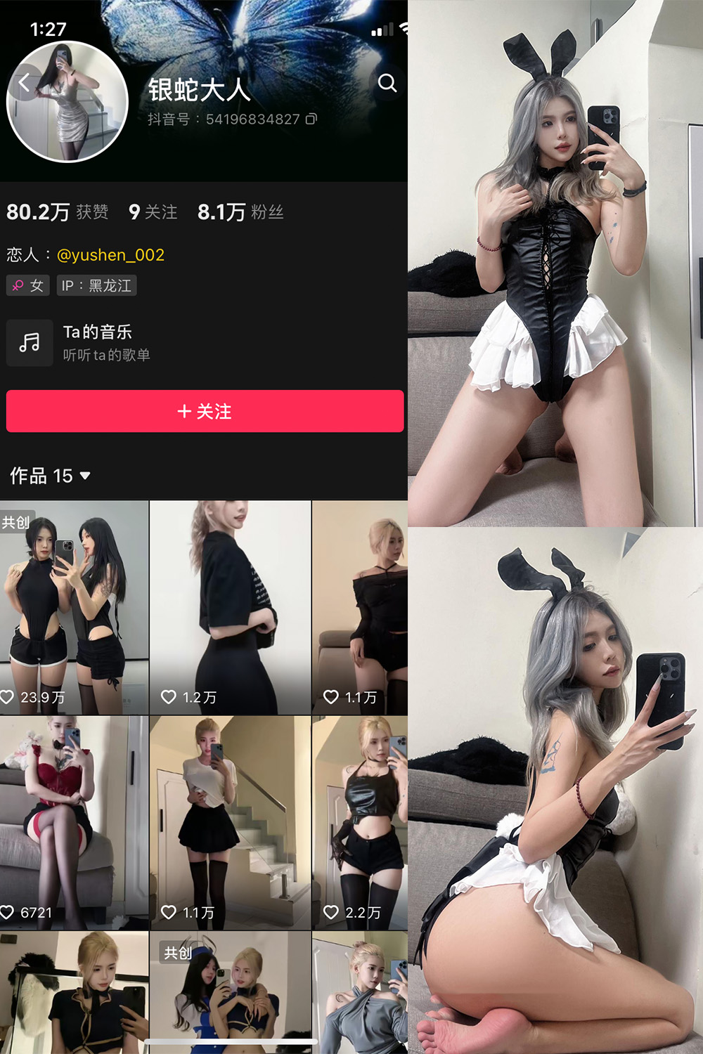 抖音 银蛇大人 微密圈  NO.010期 【31P4V】-草莓酱