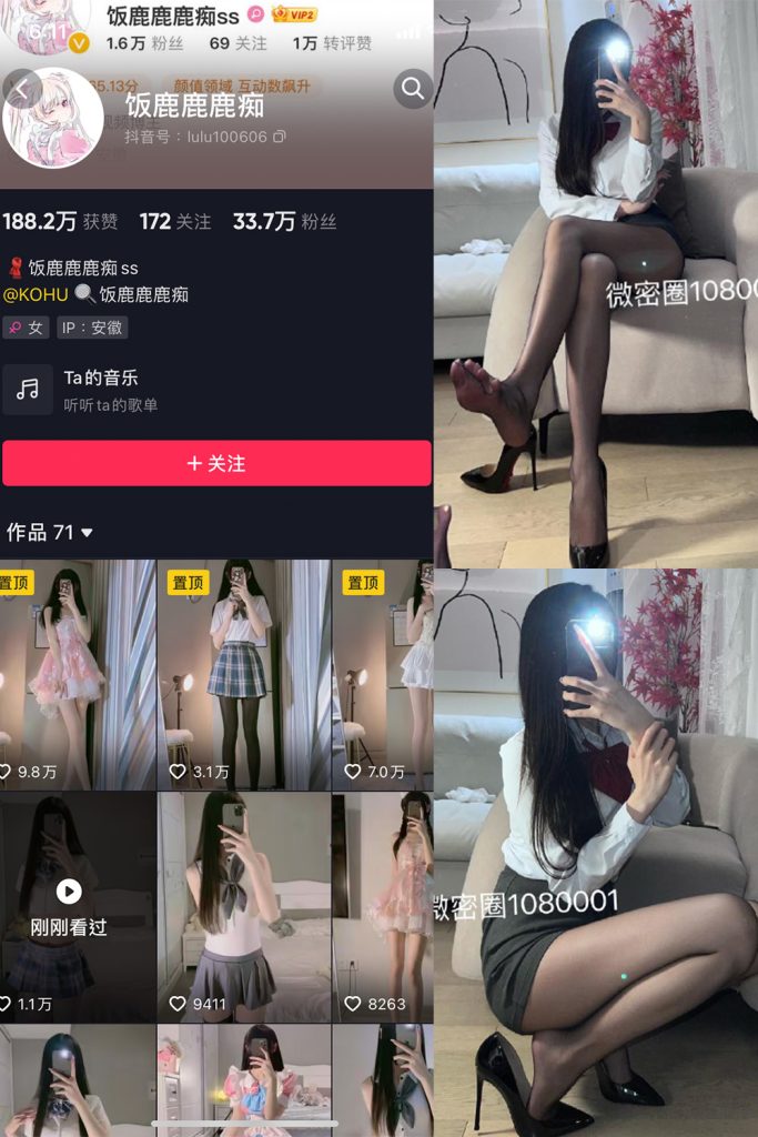 抖音 饭鹿鹿痴 微密圈  NO.017期 【16P1V】最新至：2023.11.20-草莓酱