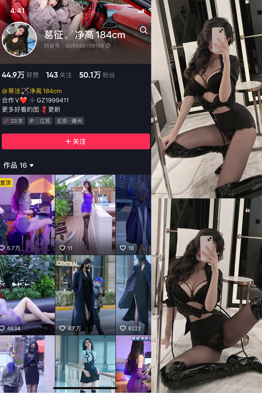 抖音 葛征 微密圈  NO.056期 【27P1V】最新至：2023.11.19-草莓酱