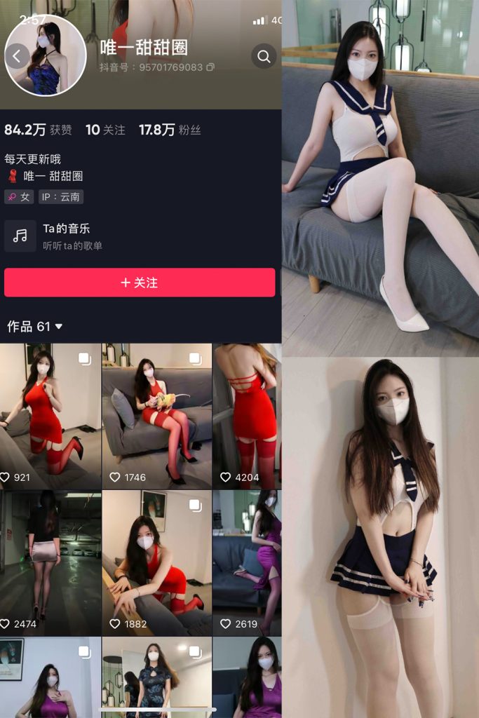 抖音 唯一甜甜圈 微密圈  NO.007期 【34P】最新至：2023.11.18-草莓酱