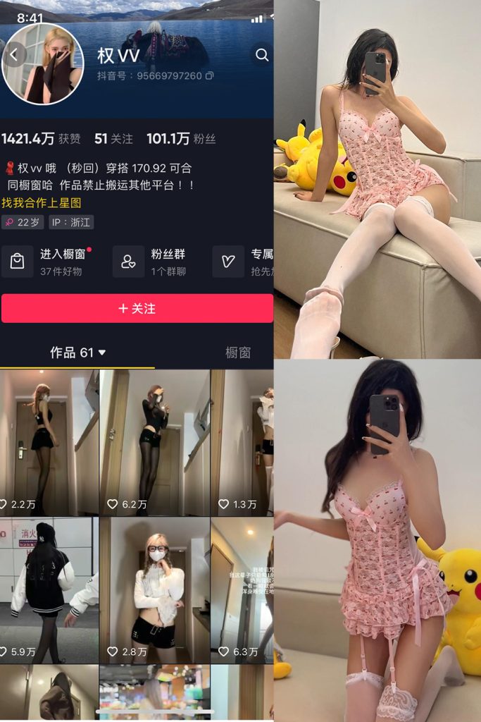 抖音 权vvv 微密圈  NO.019期 【11P10V】最新至：2023.11.12-草莓酱