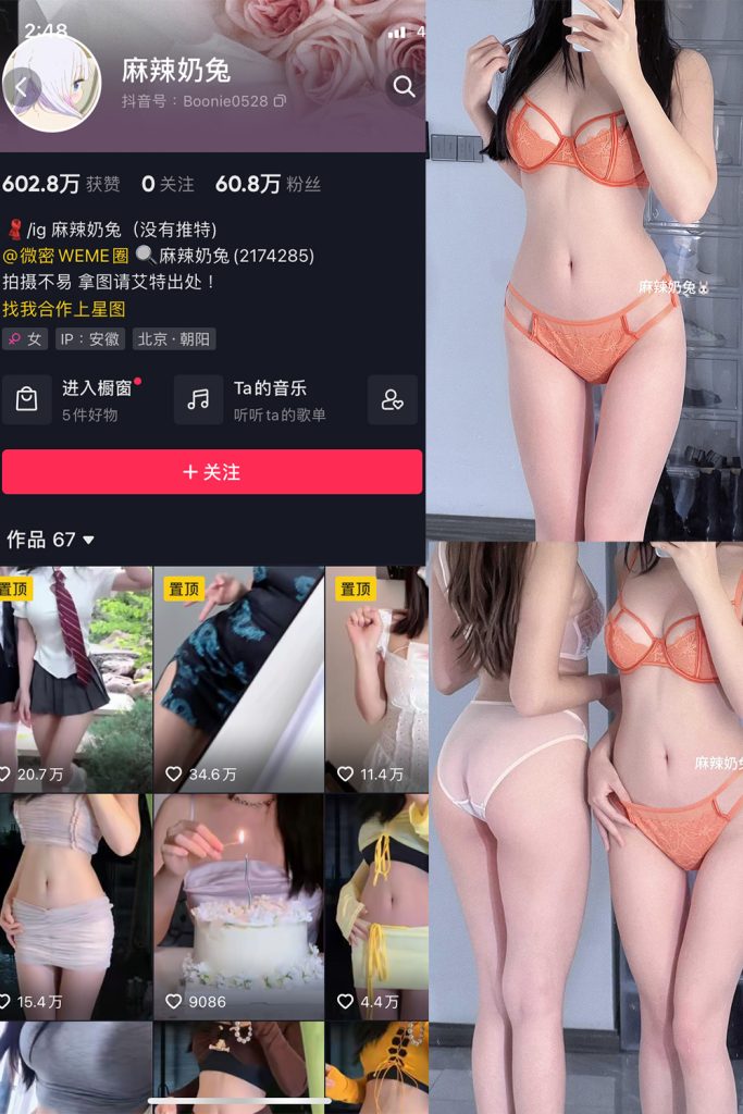 抖音 麻辣奶兔 微密圈  NO.052期 【10P】最新至：2023.11.13-草莓酱