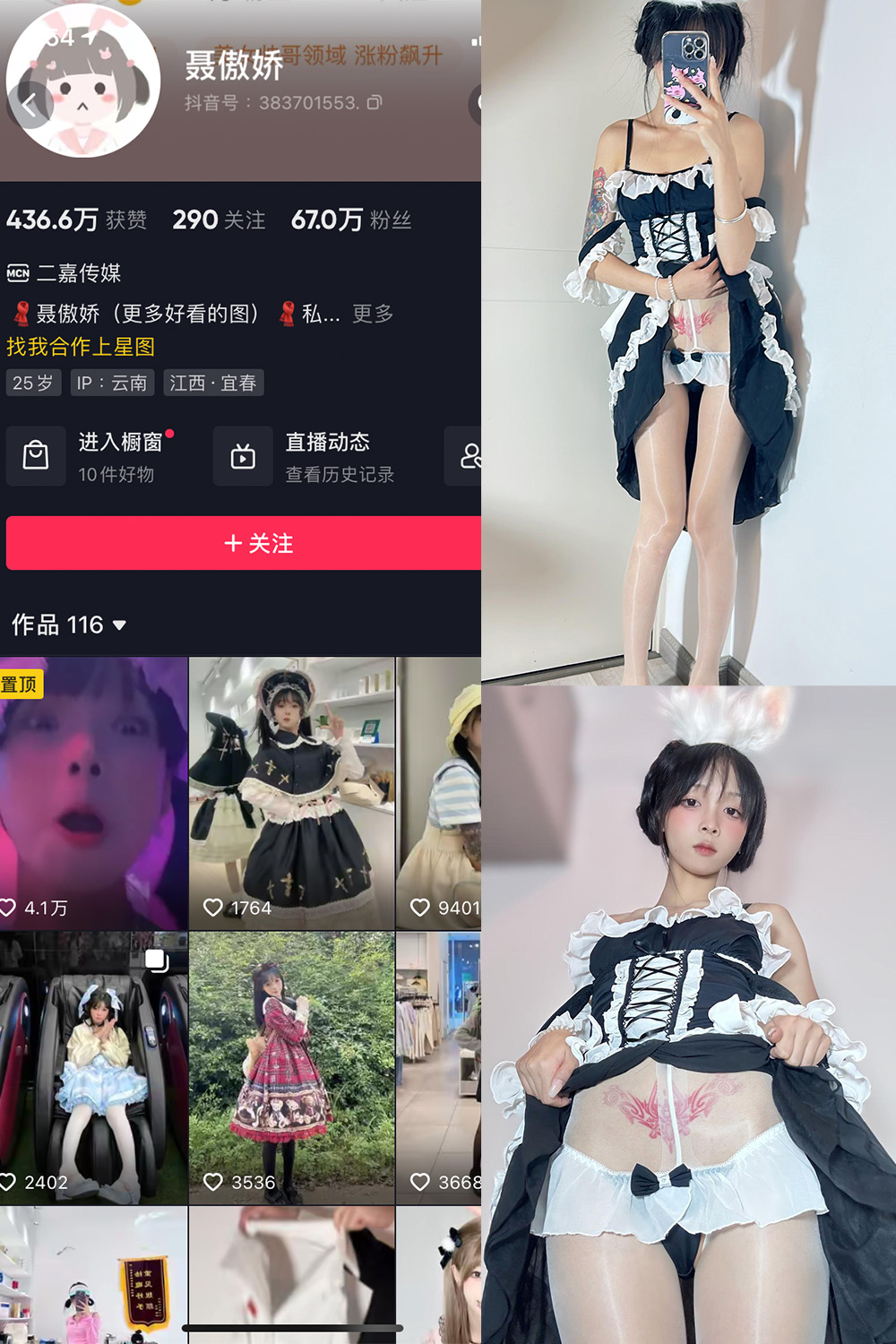 抖音 聂傲娇 微密圈  NO.052期 【33P】最新至：2023.11.10-草莓酱