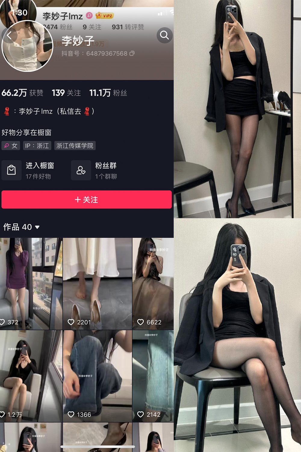 抖音 李妙子 微密圈 NO.077期 【27P】最新至：2023.11.07-草莓酱