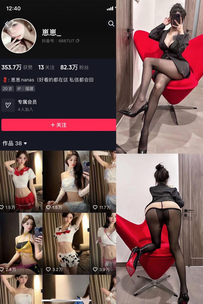 抖音 崽崽nana 微密圈  NO.034期 【10P1V】最新至：2023.11.08-草莓酱