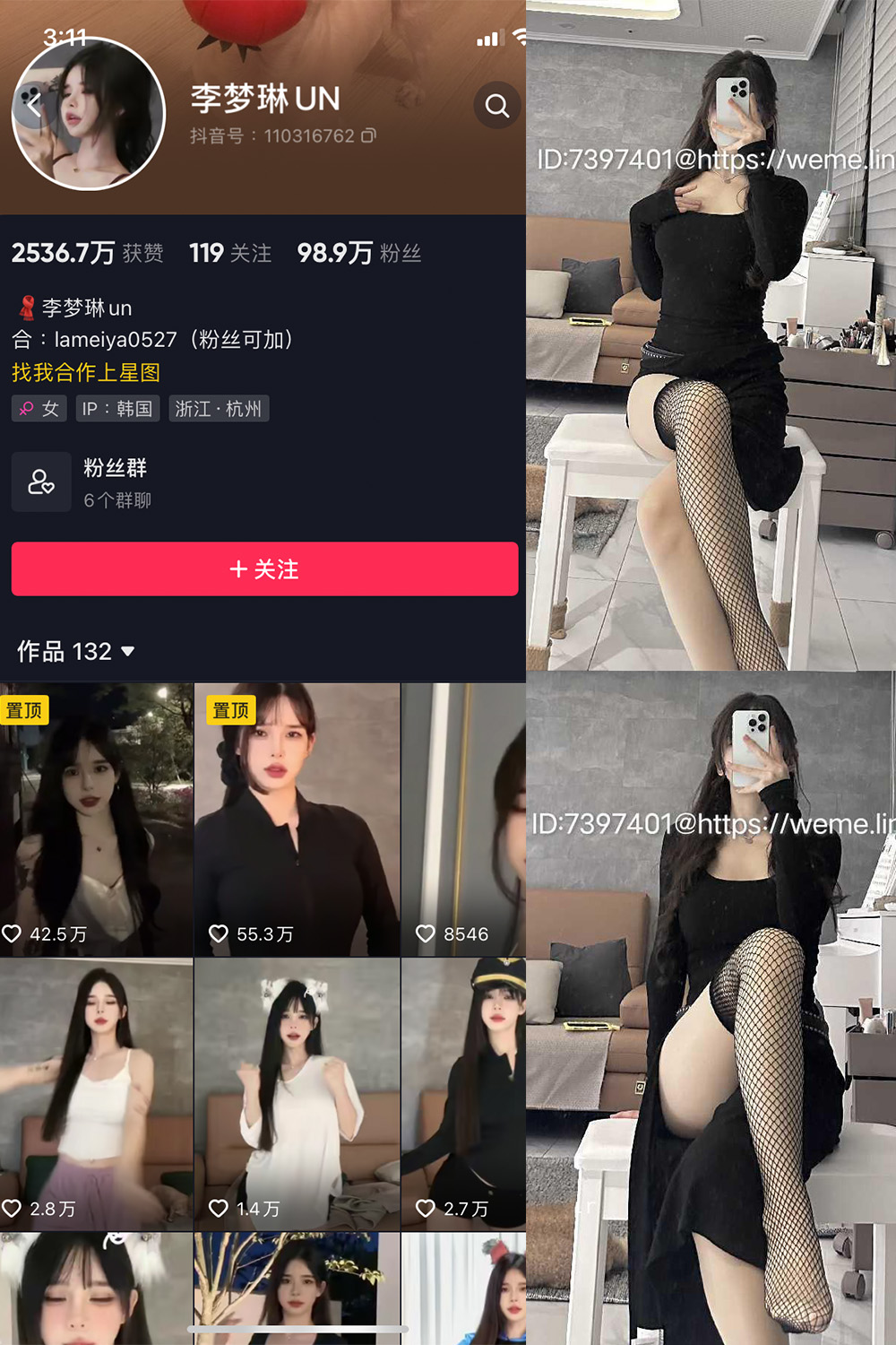 抖音 李梦琳 微密圈  NO.019期 【11P1V】最新至：2023.11.06-草莓酱