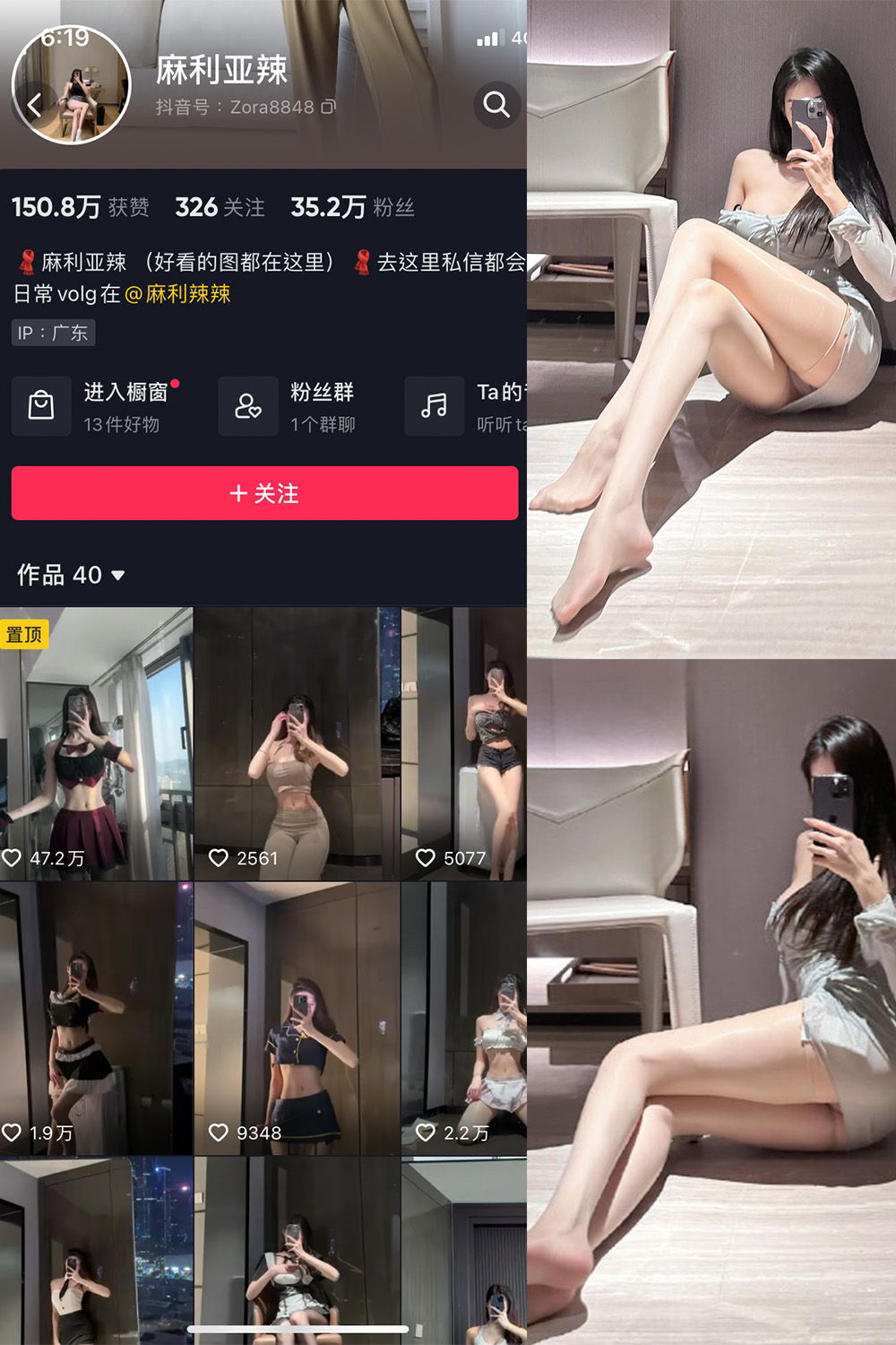 抖音 麻利亚辣 微密圈  NO.064期 【4P1V】最新至：2023.11.01-草莓酱