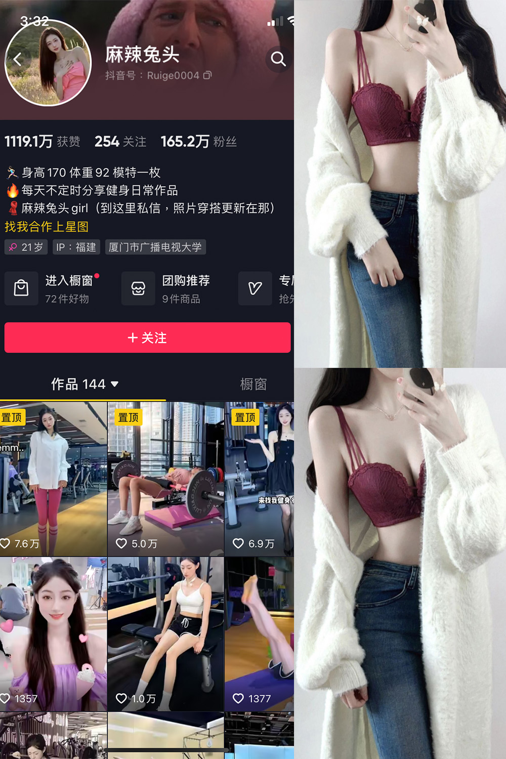 抖音 麻辣兔头girl 微密圈  NO.008期 【20P22V】最新至：2023.10.27-草莓酱