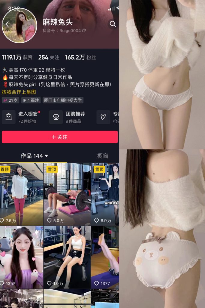抖音 麻辣兔头girl 微密圈  NO.007期 【37P】-草莓酱