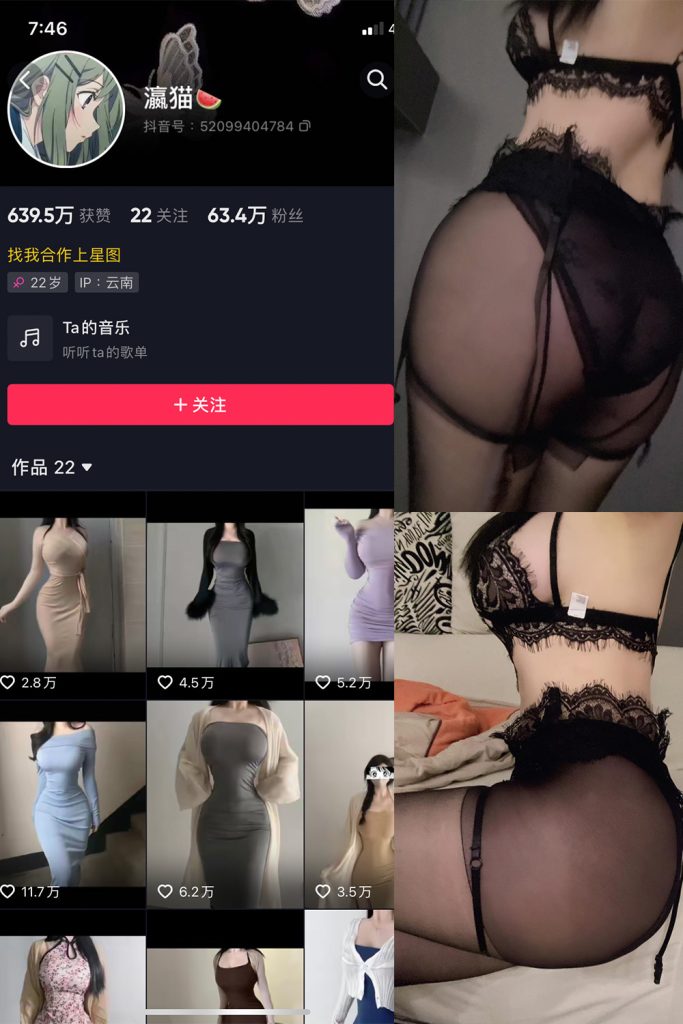 抖音 瀛猫 微密圈  NO.020期 【6P2V】最新至：2023.10.26-草莓酱