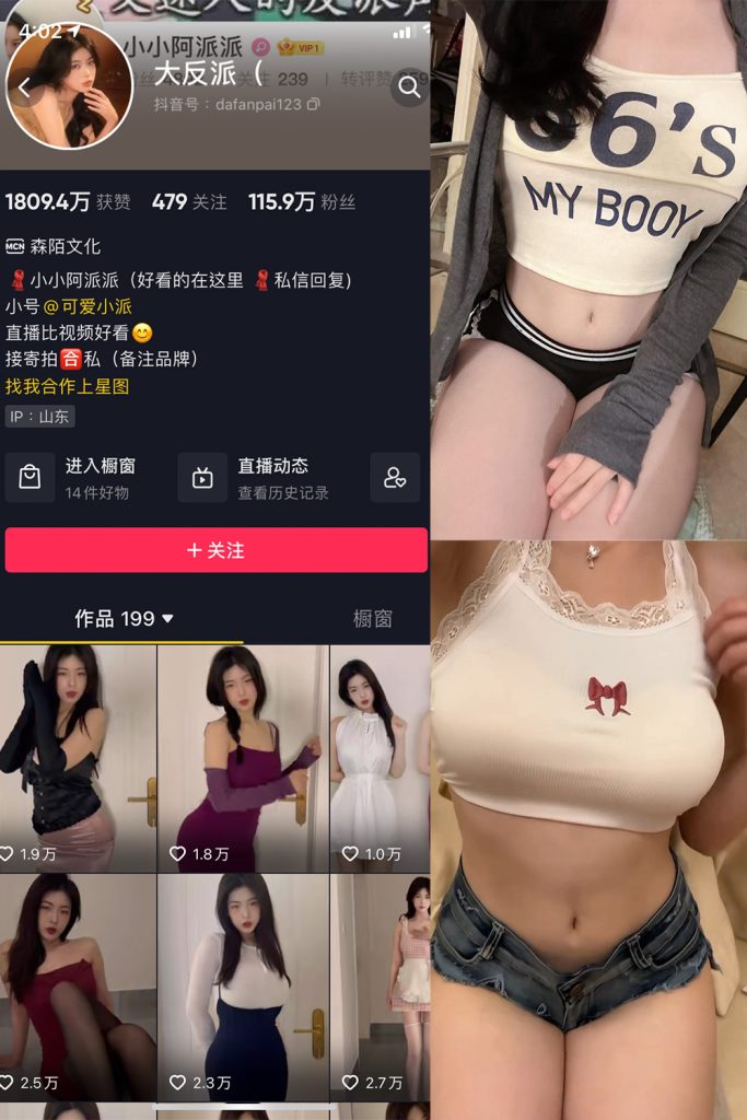 抖音 大反派 微密圈 NO.006期 【15P20V】最新至：2023.10.25-草莓酱