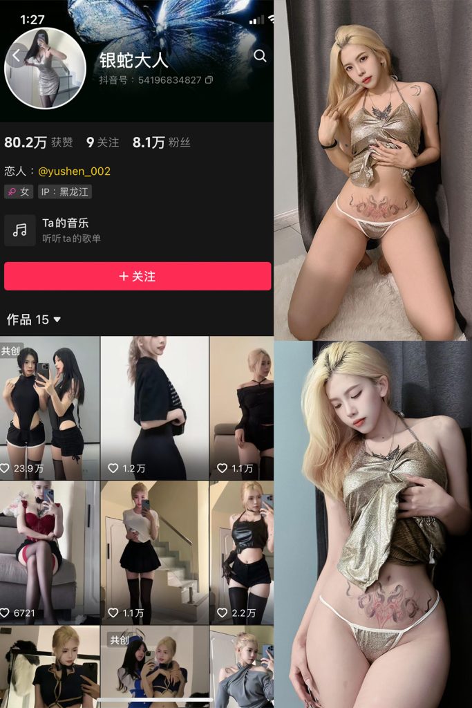 抖音 银蛇大人 微密圈  NO.008期 【21P1V】-草莓酱