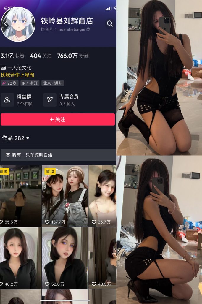 抖音 铁岭县刘辉商店 微密圈  NO.005期 【8P】最新至：2023.10.22-草莓酱