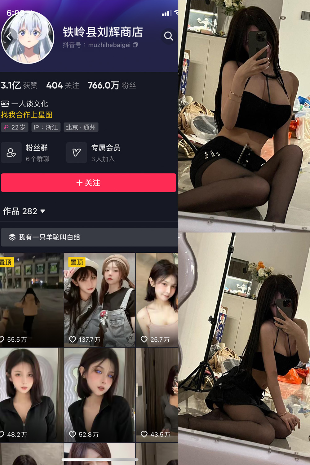 抖音 铁岭县刘辉商店 微密圈  NO.004期 【4P】-草莓酱