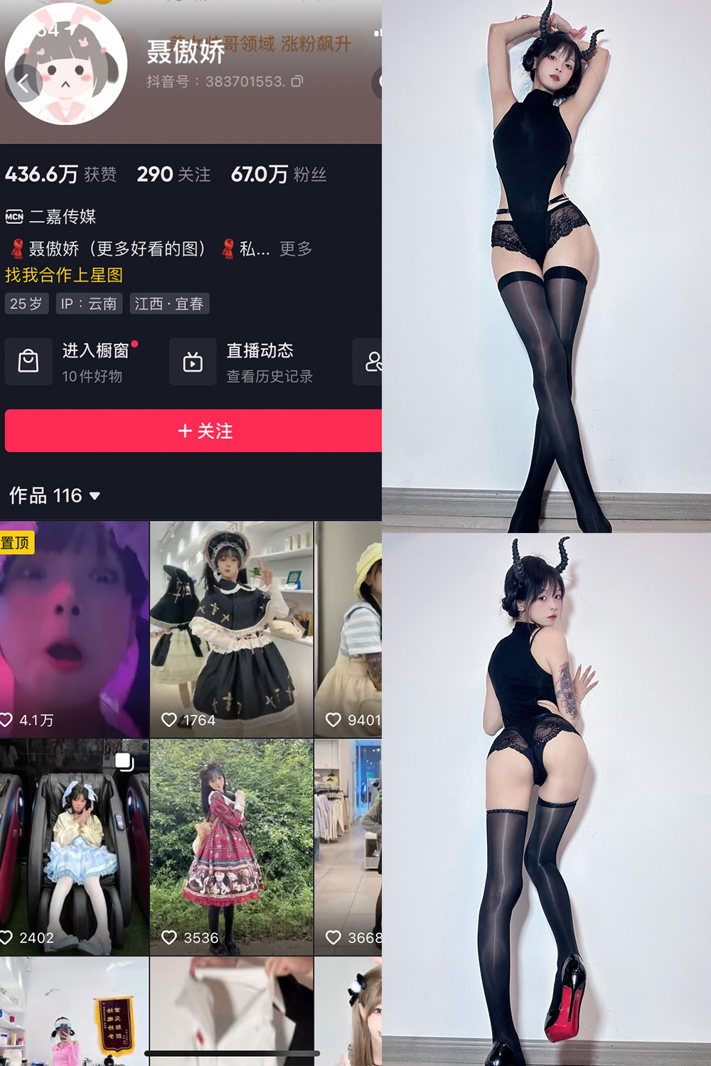 抖音 聂傲娇 微密圈  NO.049期 【19P】最新至：2023.10.20-草莓酱