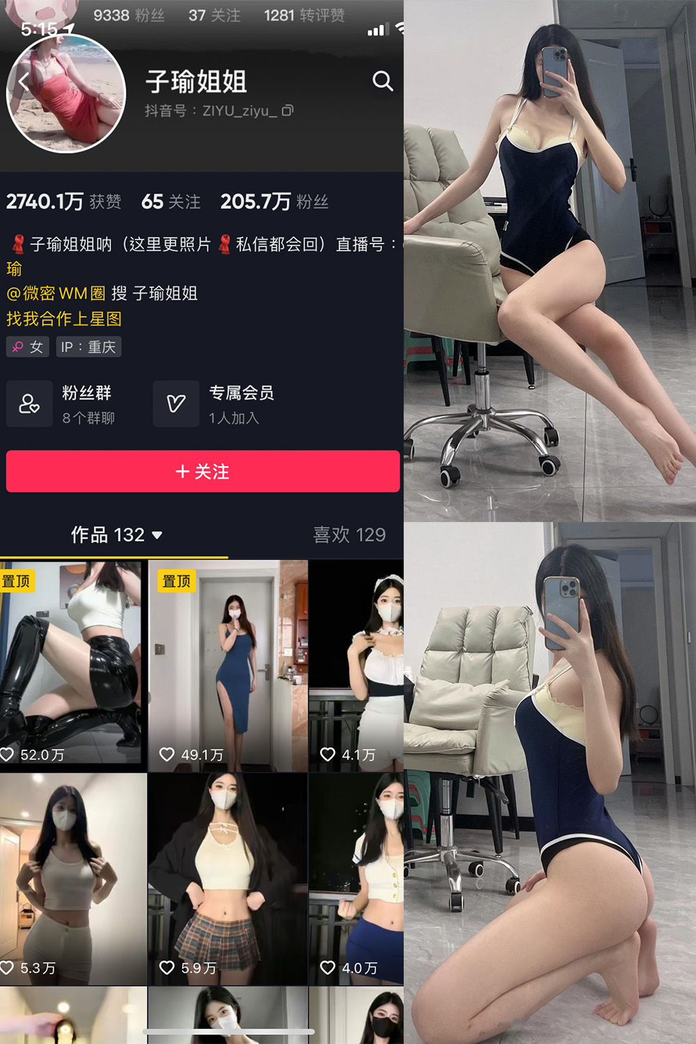 抖音 子瑜姐姐 微密圈  NO.019期 【24P】-草莓酱