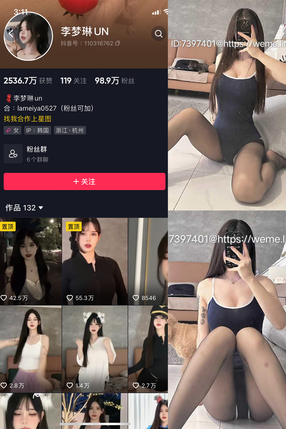 抖音 李梦琳 微密圈  NO.018期 【8P2V】最新至：2023.10.18-草莓酱