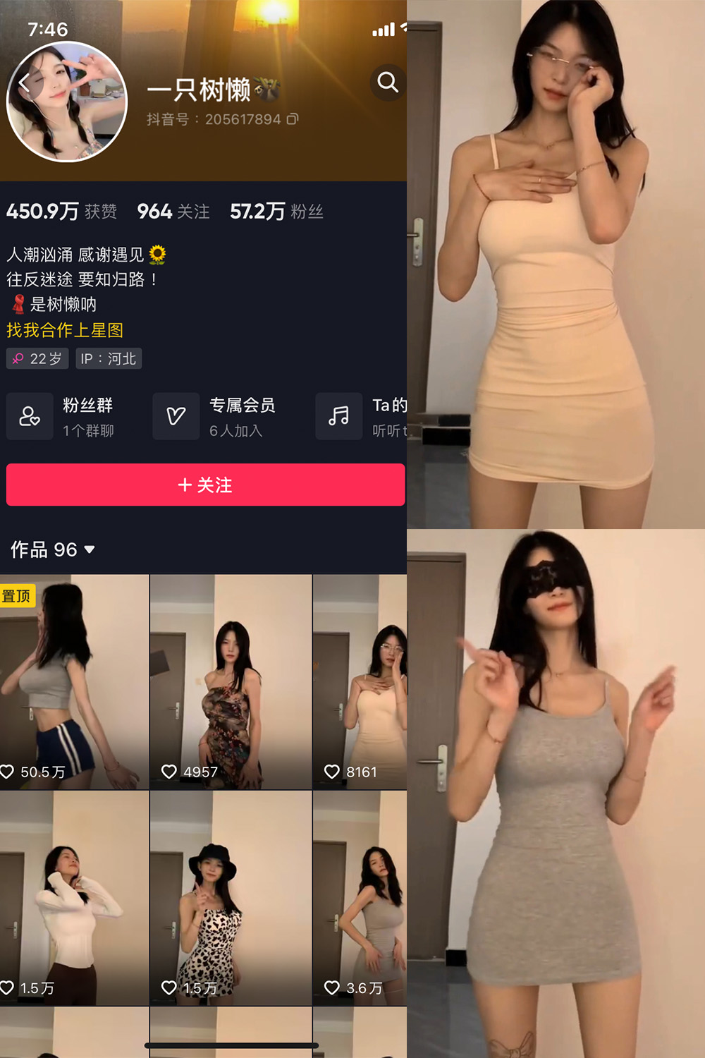 抖音 一只树懒 微密圈  NO.003期 【2P10V】-草莓酱