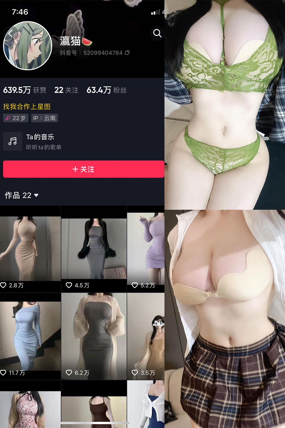 抖音 瀛猫 微密圈  NO.018期 【7P1V】最新至:2023.10.17-草莓酱