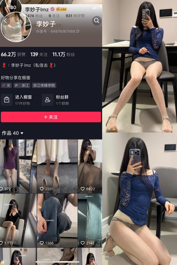 抖音 李妙子 微密圈 NO.070期 【26P】最新至：2023.10.16-草莓酱