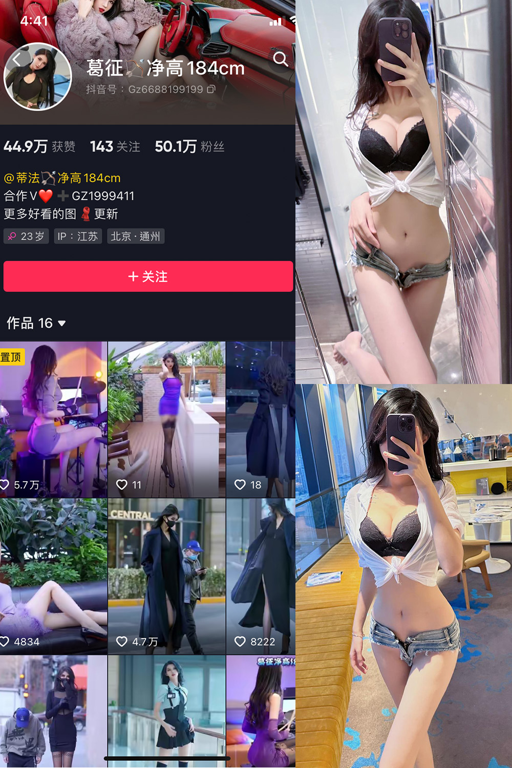 抖音 葛征 微密圈  NO.055期 【23P1V】最新至：2023.10.14-草莓酱