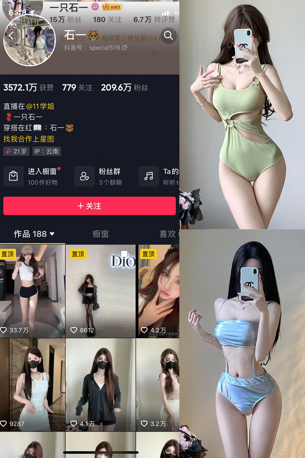 抖音 石一 微密圈  NO.023期 【18P1V】最新至：2023.10.14-草莓酱