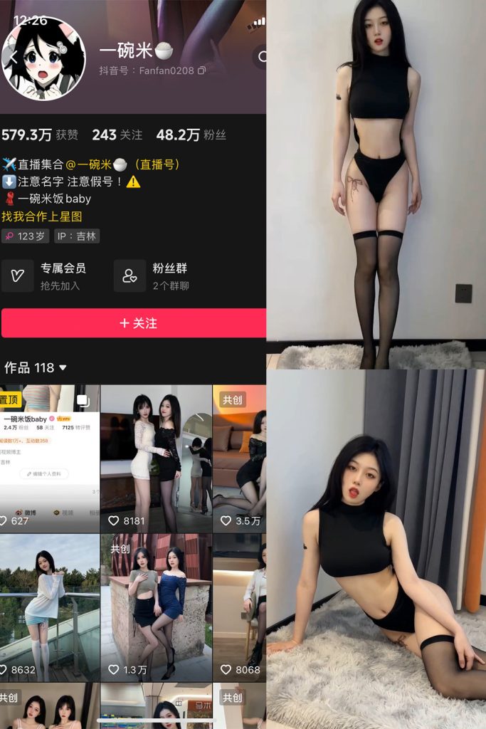 抖音 一碗米 微密圈  NO.003期 【15P15V】最新至：2023.10.12-草莓酱