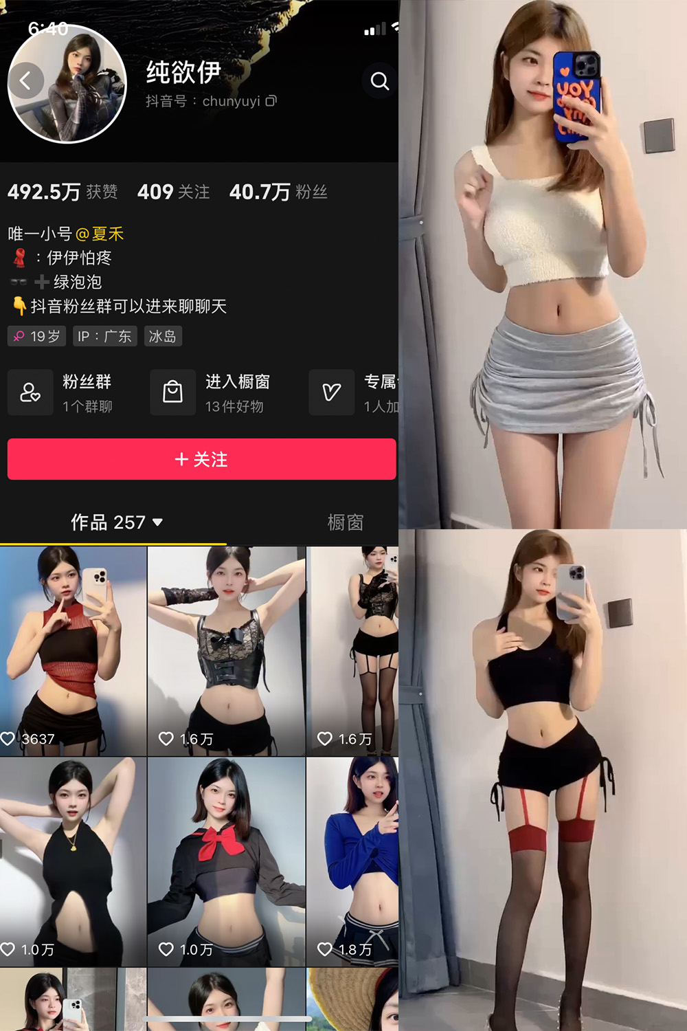 抖音 纯欲伊 微密圈  NO.002期 【2P16V】-草莓酱