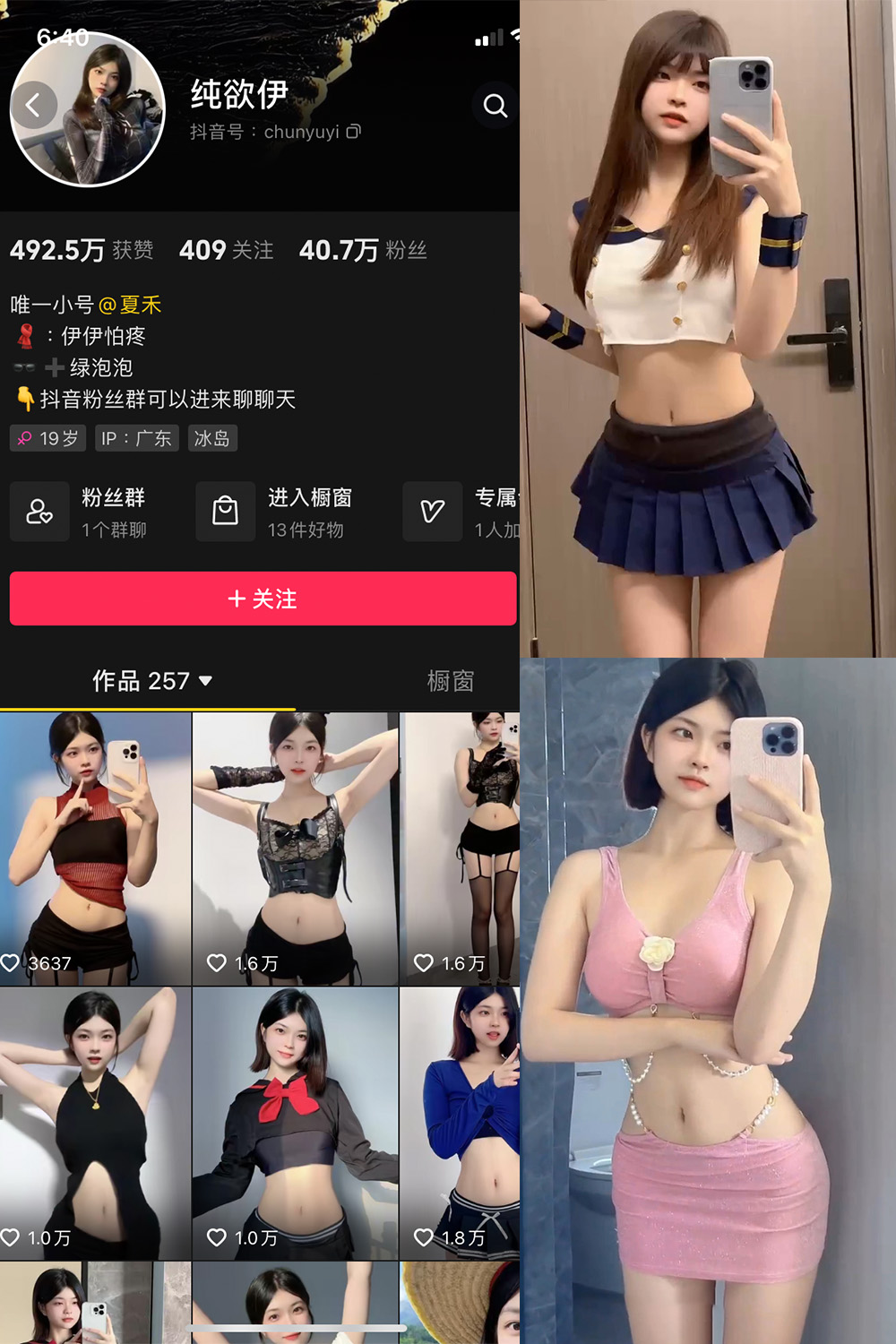 抖音 纯欲伊 微密圈  NO.001期 【2P21V】-草莓酱