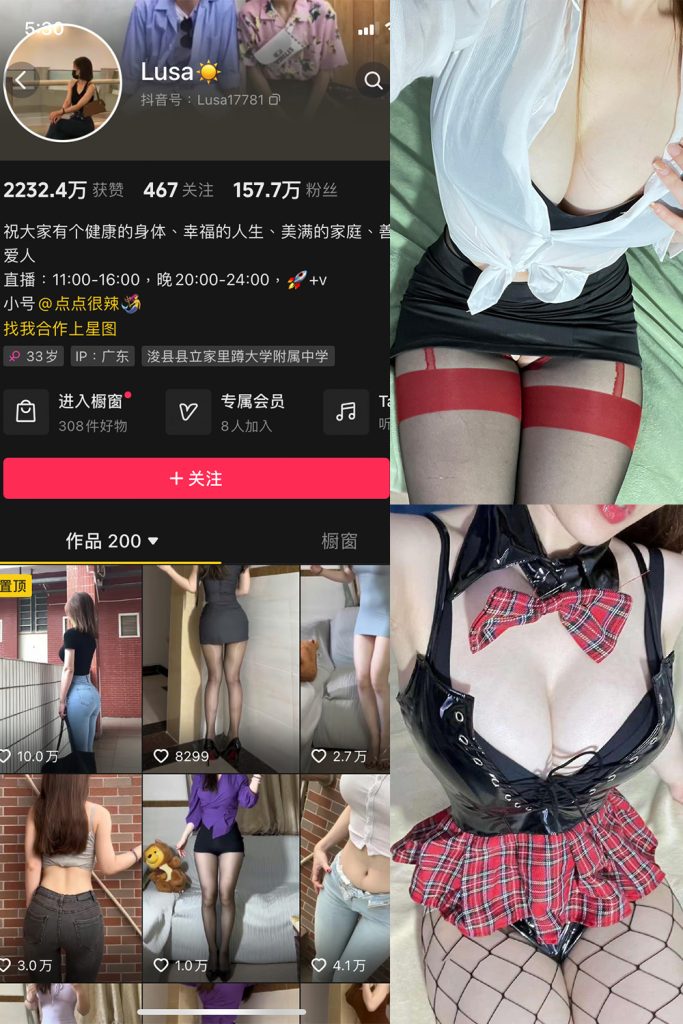 抖音 Lusa 微密圈  NO.003期 【74P4V】-草莓酱