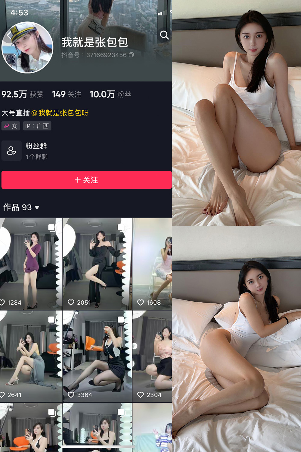 抖音 我就是张包包呀 微密圈  NO.020期 【12P】最新至：2023.10.10-草莓酱