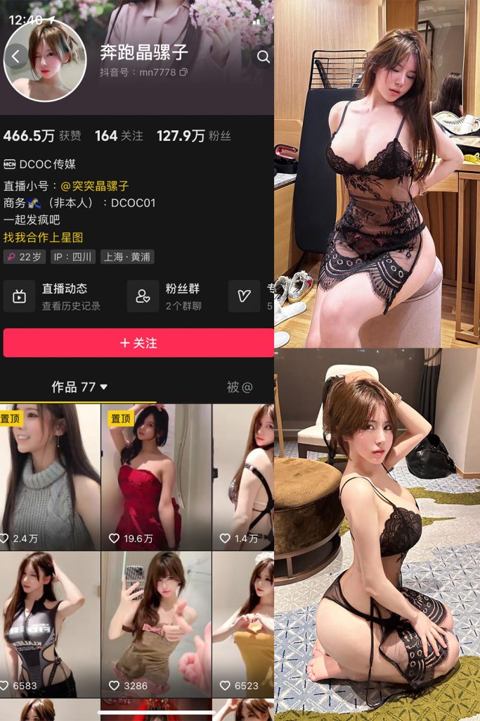 抖音 奔跑的晶骡子 微密圈  NO.010期 【100P3V】最新至：2023.10.7-草莓酱