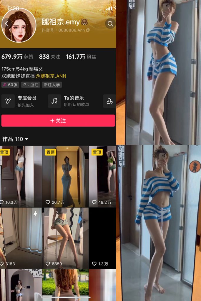 抖音 腿祖宗emy 微密圈 NO.001期 【28P13V】-草莓酱