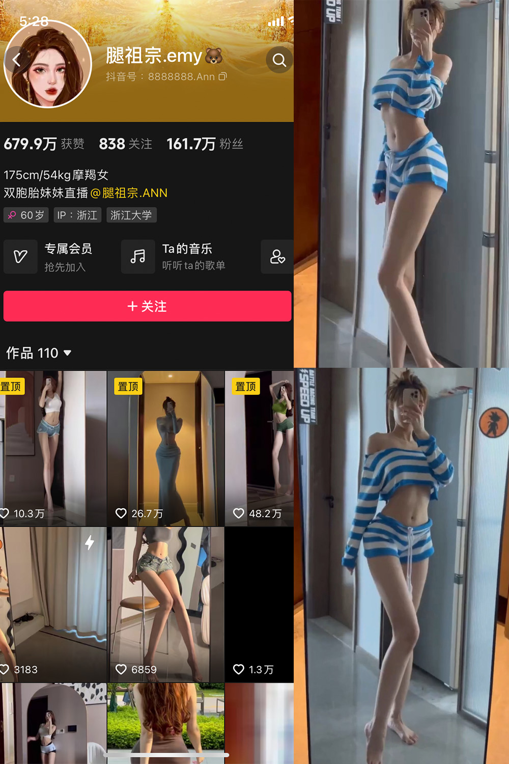 抖音 腿祖宗emy 微密圈 NO.001期 【28P13V】-草莓酱