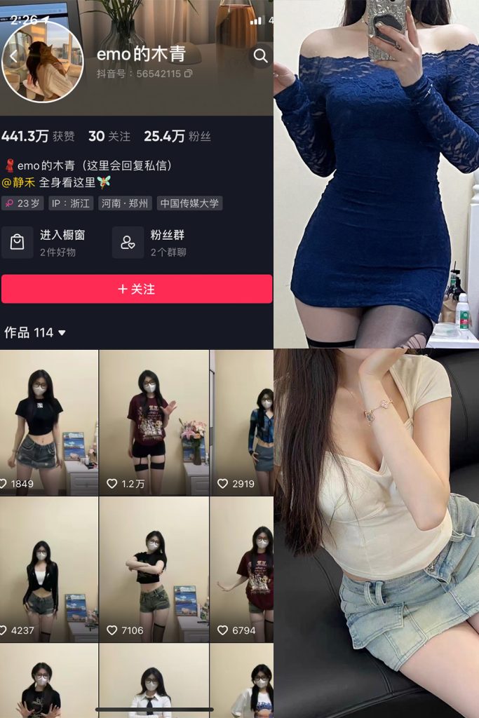 抖音 emo的木青 微密圈  NO.004期 【19P1V】最新至：2023.10.8-草莓酱