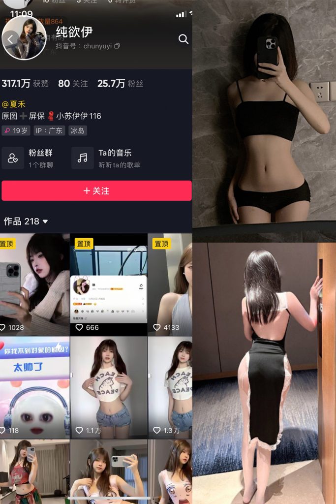 抖音 纯欲伊 微密圈  NO.003期 【58P】最新至：2023.10.6-草莓酱