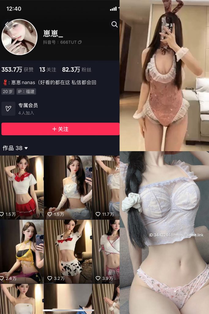 抖音 崽崽nana 微密圈  NO.028期 【8P3V】最新至：2023.10.4-草莓酱