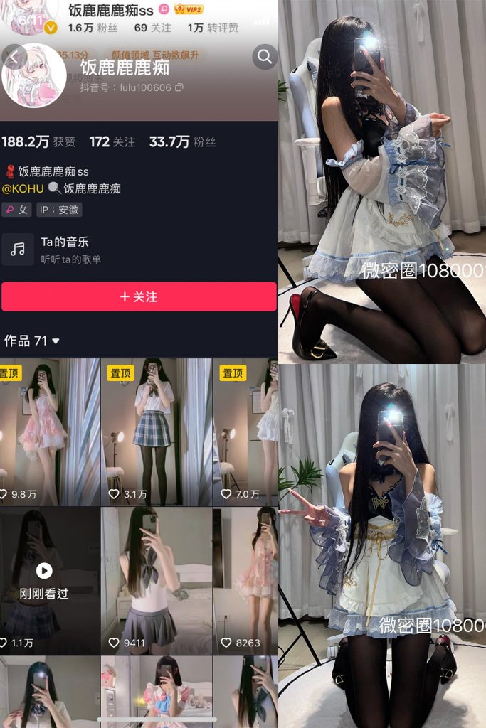 抖音 饭鹿鹿痴 微密圈  NO.015期 【27P4V】最新至：2023.10.4-草莓酱