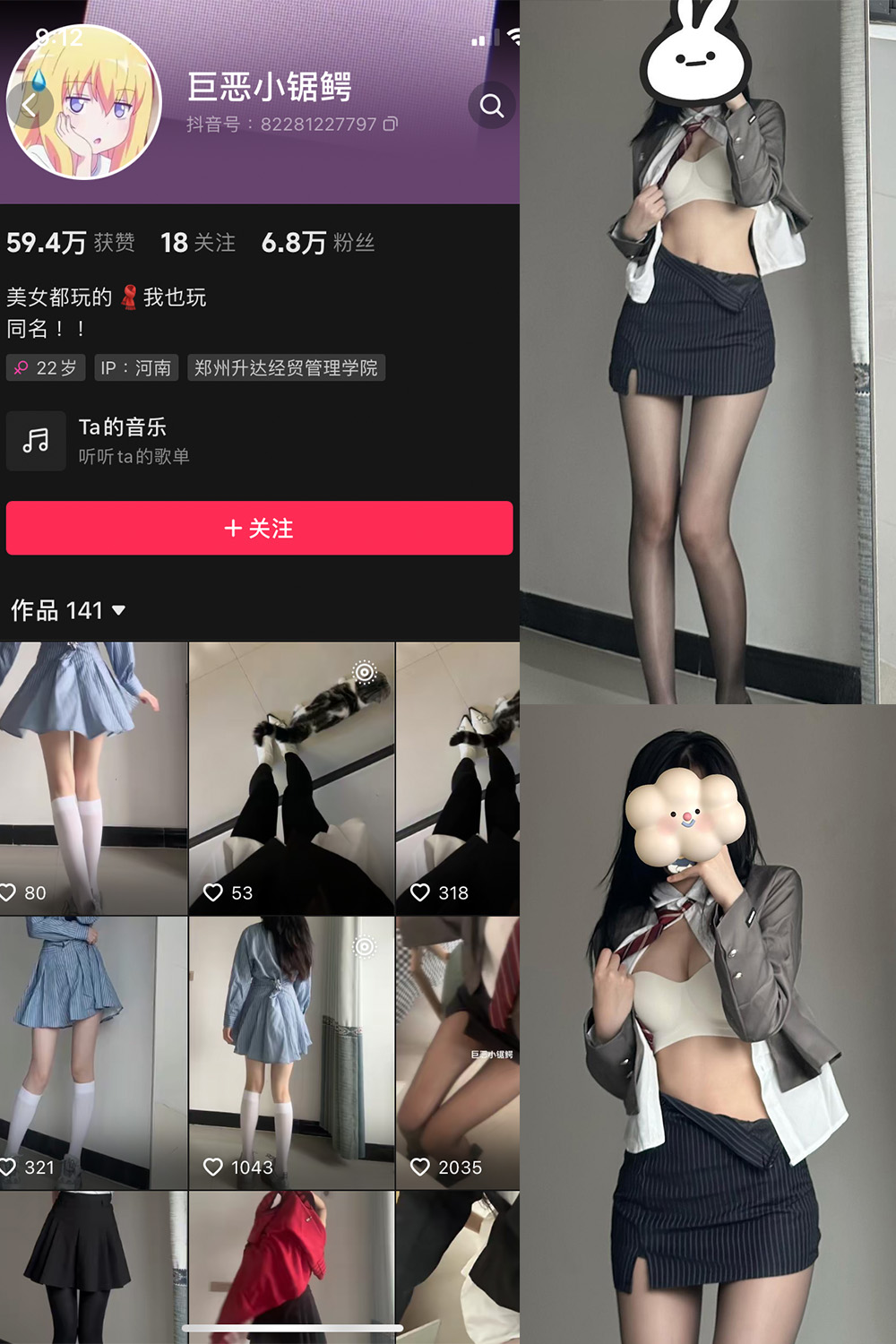 抖音 巨恶小锯鳄 微密圈  NO.003期 【66P1V】-草莓酱