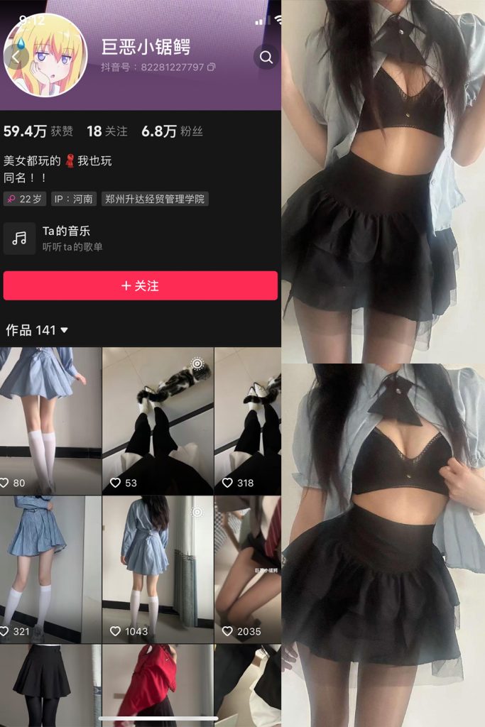 抖音 巨恶小锯鳄 微密圈  NO.002期 【45P1V】-草莓酱