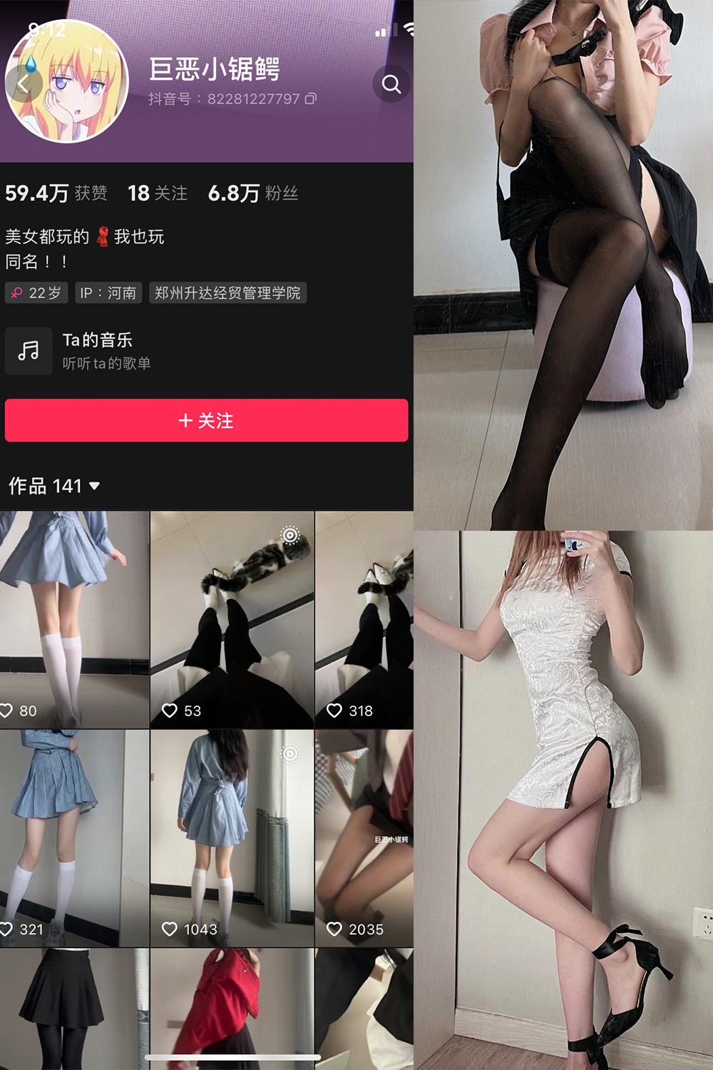 抖音 巨恶小锯鳄 微密圈  NO.001期 【58P4V】-草莓酱