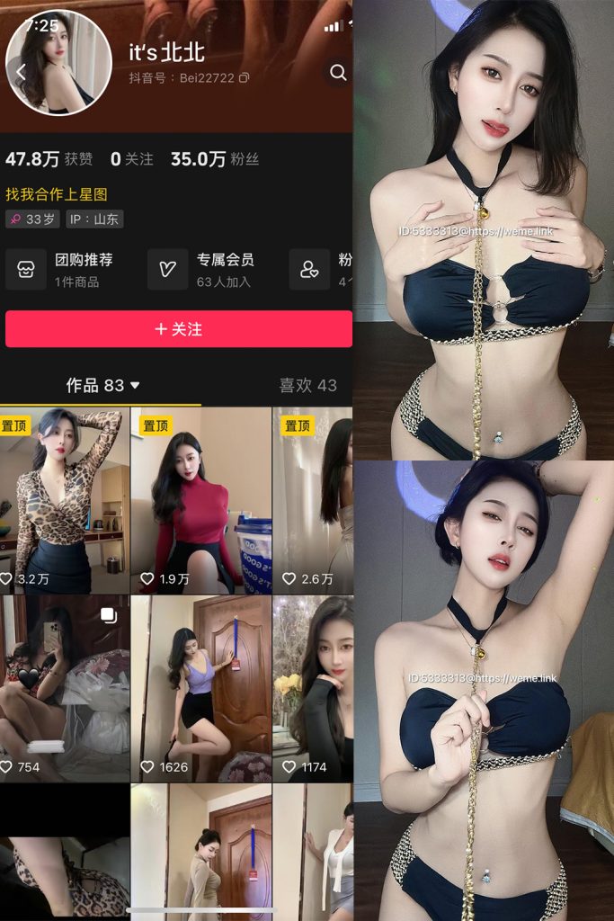 抖音 its北北 微密圈  NO.008期 【36P3V】最新至：2023.10.1-草莓酱