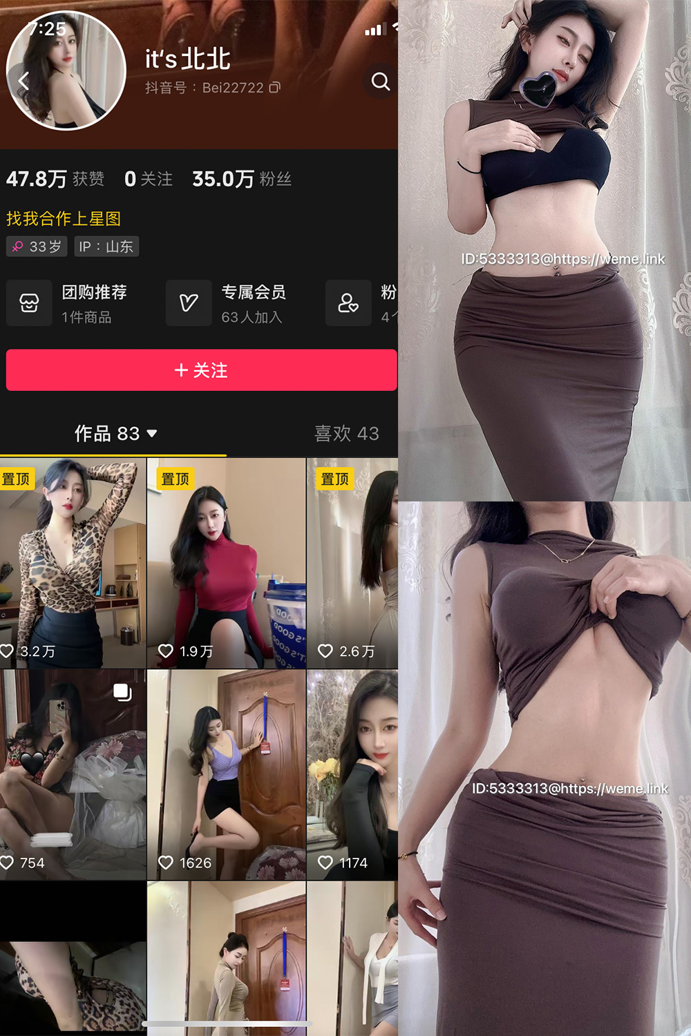 抖音 its北北 微密圈  NO.005期 【76P】-草莓酱